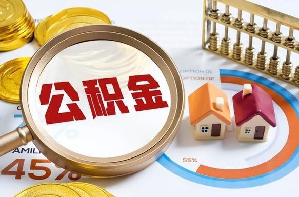 建湖住房公积金封存怎么取出来（公积金封存怎么取出来吗）